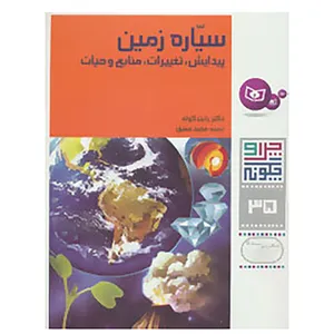 کتاب چرا و چگونه35 اثر راینر کوته