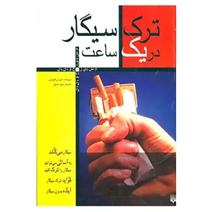 کتاب مسایل جوانان اثر سوزان هپ برن