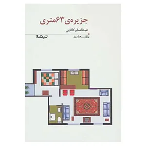 کتاب پازل شعر امروز166 اثر عبدالصابر کاکایی