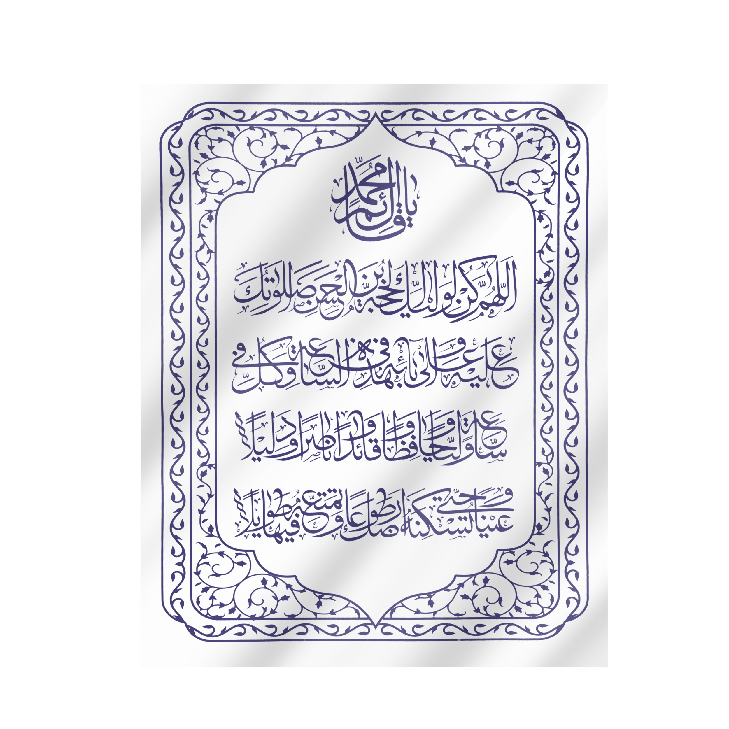 پرچم طرح دعای سلامتی امام عصر علیه السلام کد 20001411