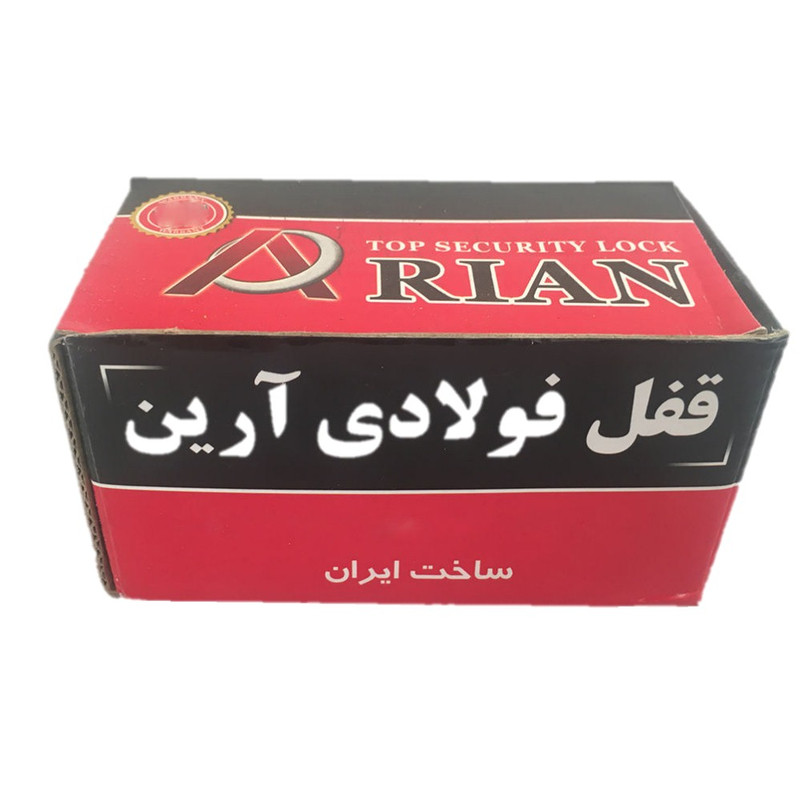 قفل کتابی آرین مدل 94