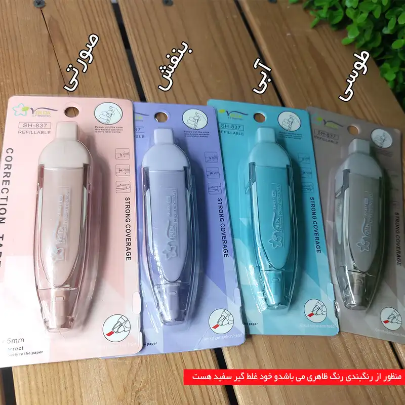 غلط گیر نواری وردا مدل SH-837