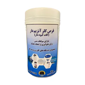 قرص کلر مدل آنزیم دار کد Original B2D وزن 1 کیلوگرم