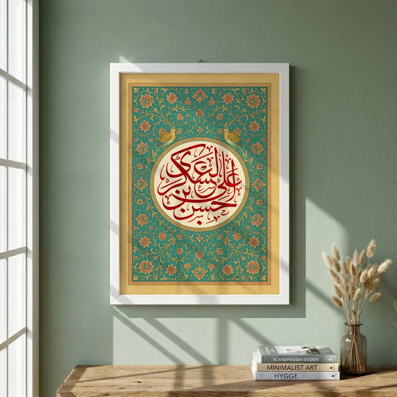 تابلو طرح حسن بن علی العسکری مدل G14165 فریم سفید