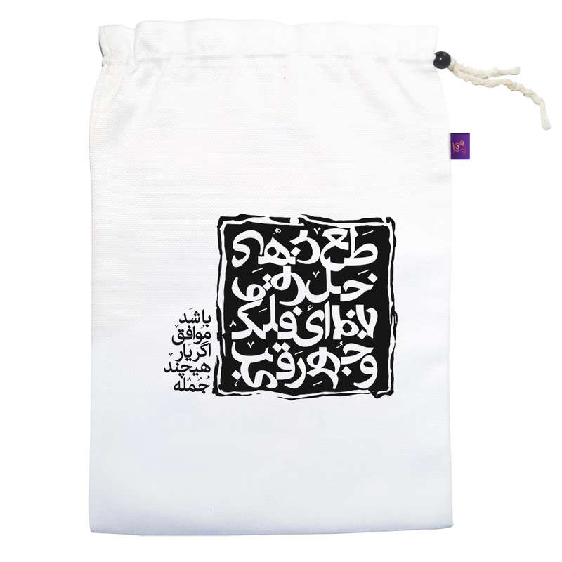 کیسه نان و سبزی ترمه طراحان ایده مدل اگر یار موافق باشد کد trm168 L