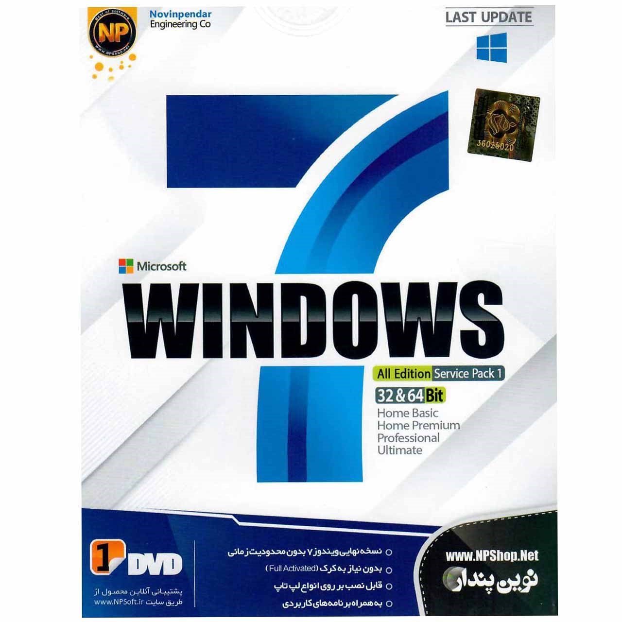 سیستم عامل ویندوز 7 به همراه برنامه های کاربردی نشر  نوین پندار