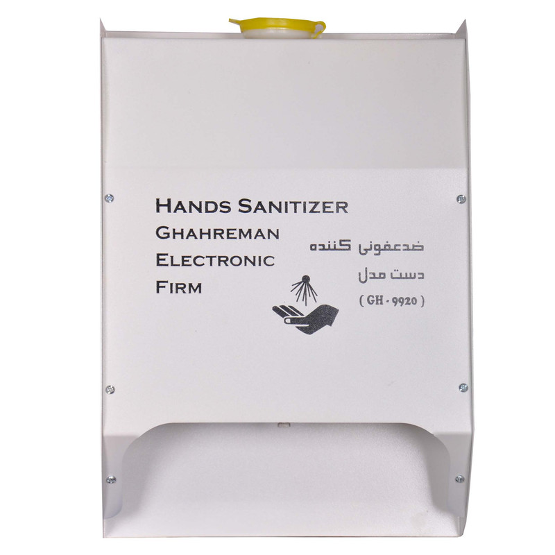 دستگاه ضدعفونی کننده دست قهرمان مدل GH-9920