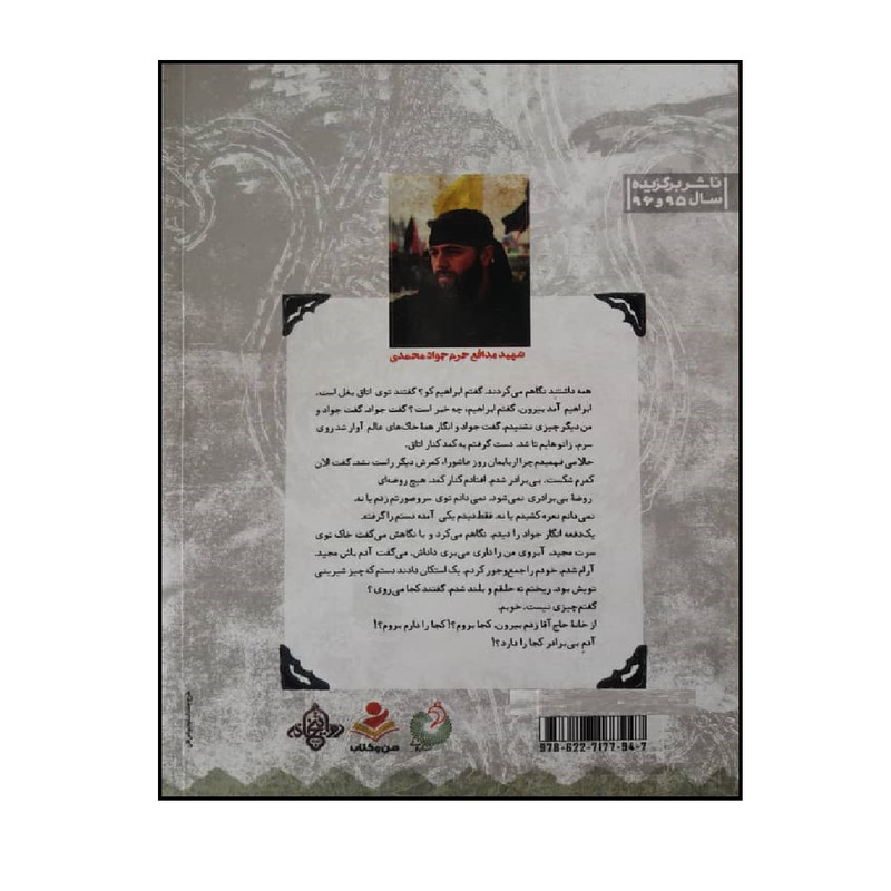 کتاب بی برادر اثر بهزاد دانشگر انتشارات شهید کاظمی کتاب بی برادر اثر بهزاد دانشگر انتشارات شهید کاظمی