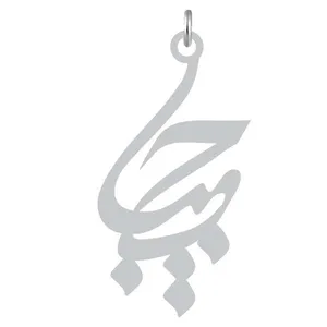 آویز گردنبند نقره کرابو طرح حبیب مدل Kn2-1011