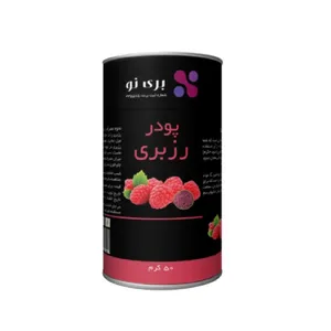 پودر رز بری  بری نو - 50 گرم