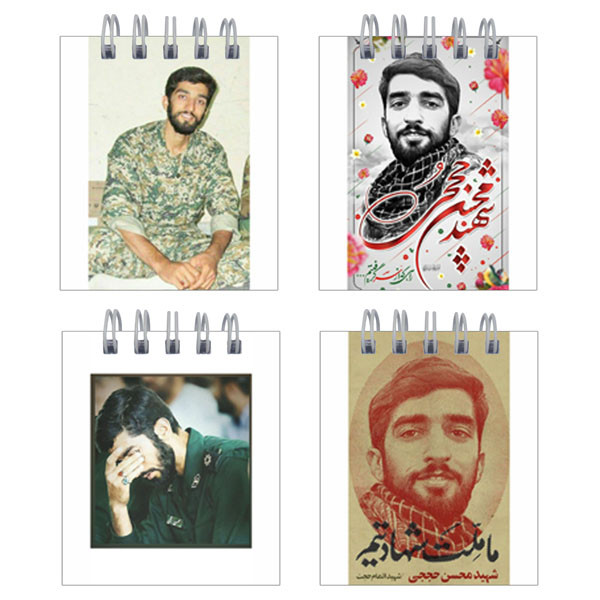 دفترچه یادداشت 50 برگ طرح شهید محسن حججی کد hc91 مجموعه 4 عددی