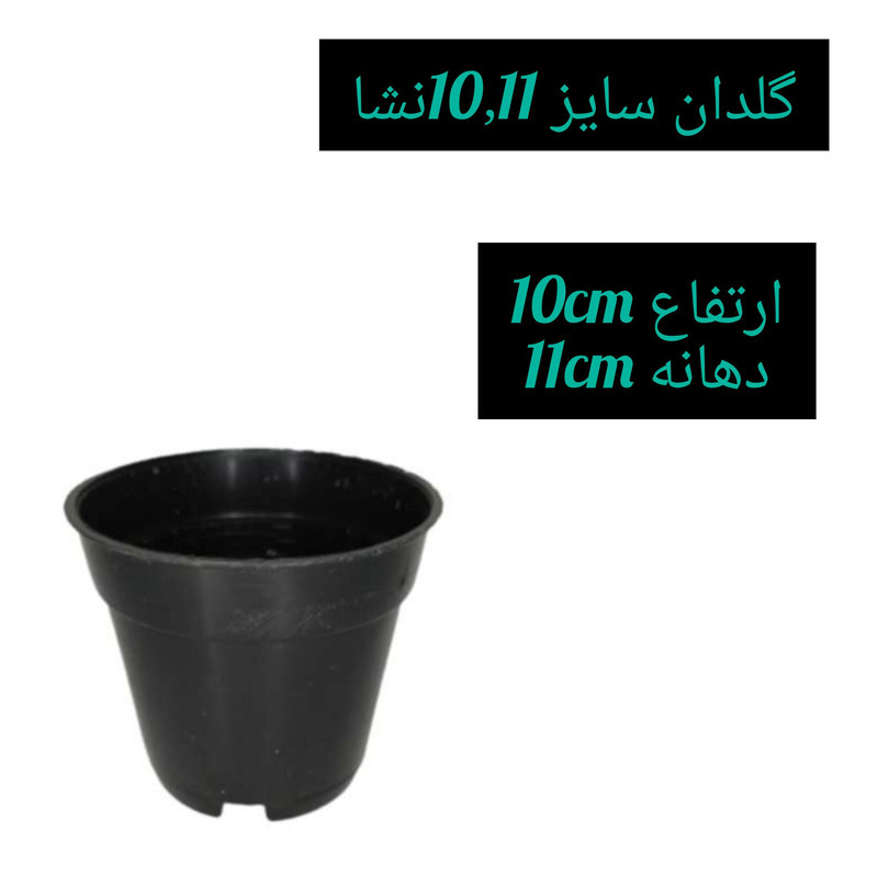 گلدان مدل کشاورزی کدa-10 بسته 80 عددی