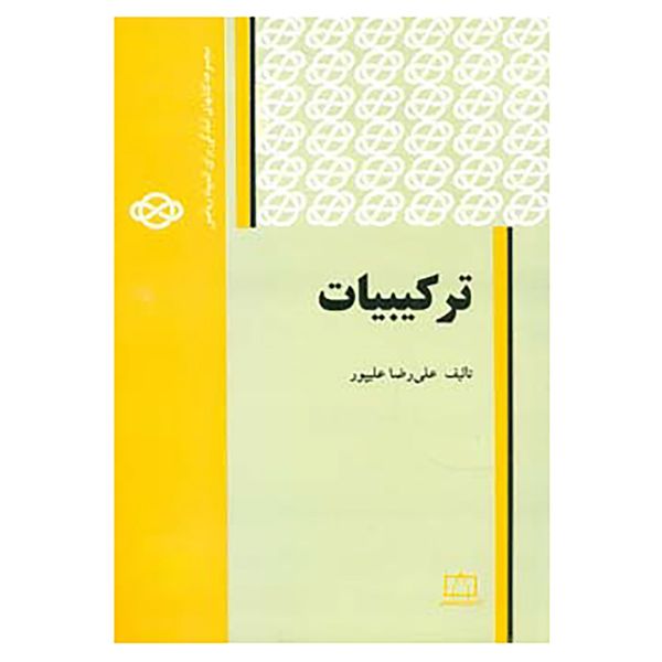 مشخصات قیمت و خرید کتاب مجموعه کتابهای آمادگی برای المپیاد ریاضی اثر علی رضا علیپور دیجی کالا