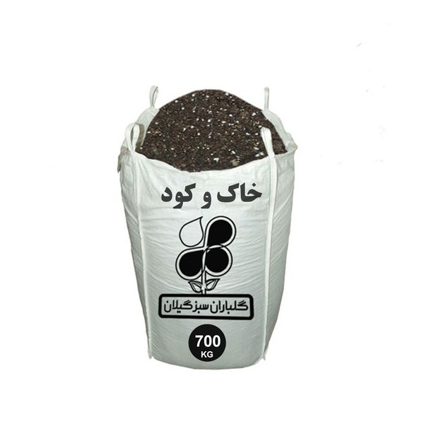 خاک و کود گلباران سبز گیلان مدل GP-SF4 وزن 700 کیلوگرم