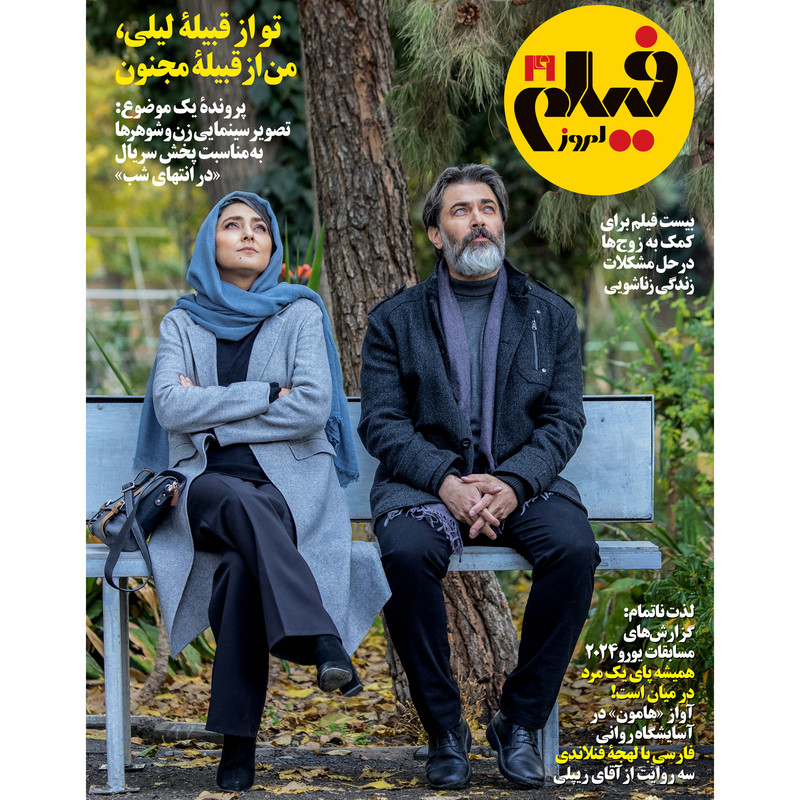 مجله فیلم امروز شماره 41