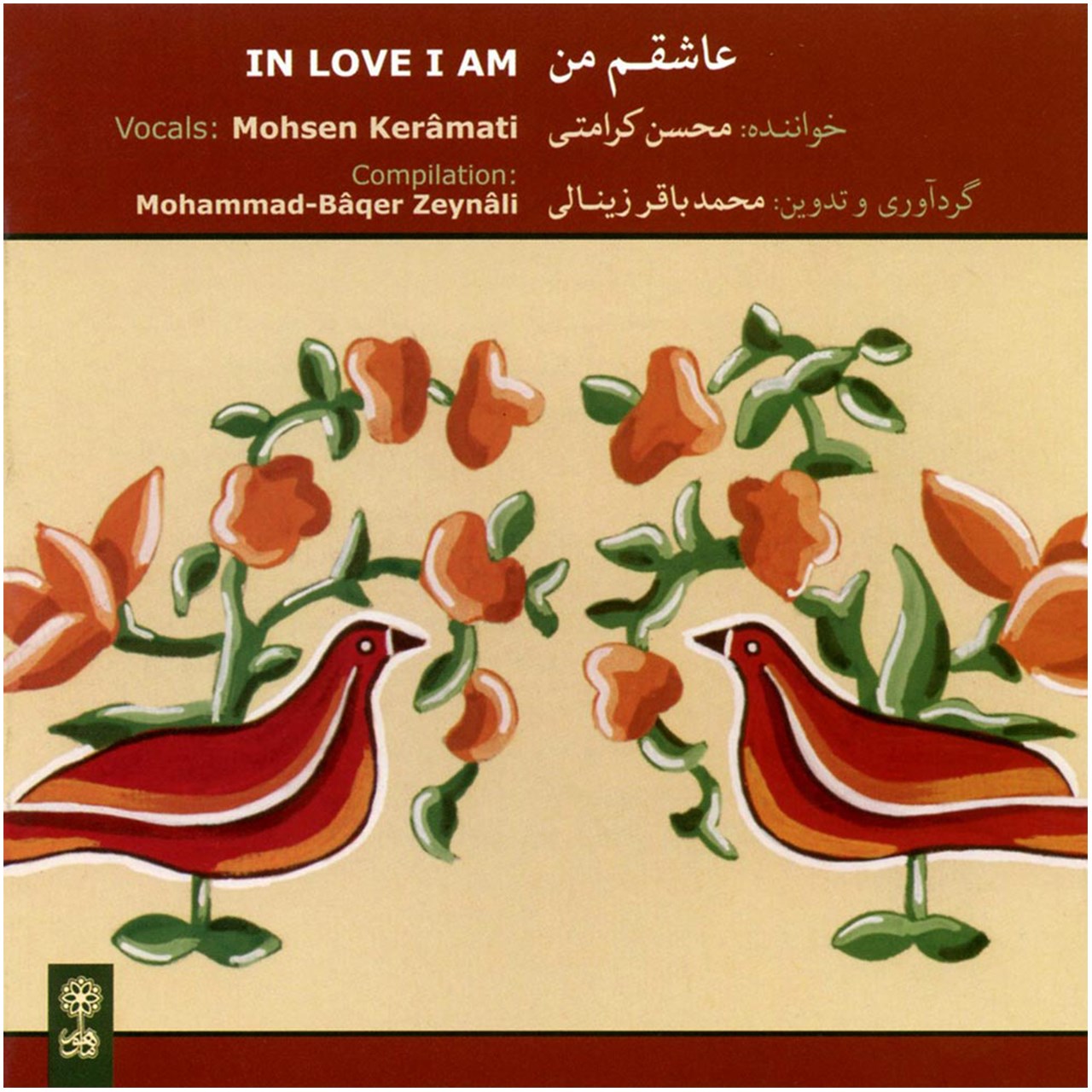 آلبوم موسیقی عاشقم من اثر محسن کرامتی