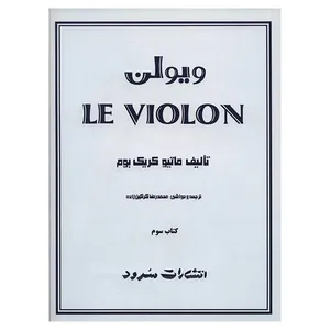 Le Violon 3 Book