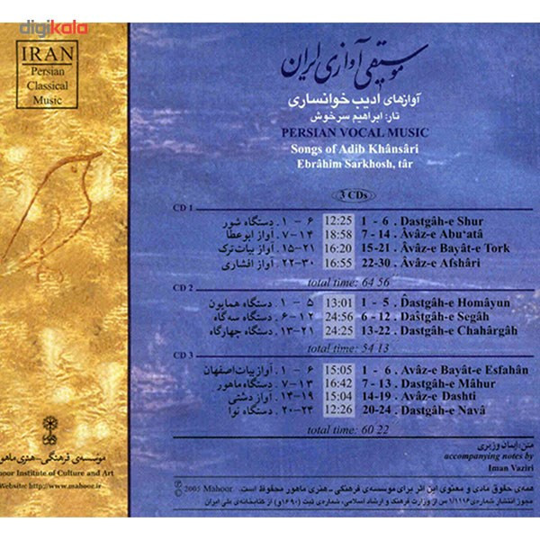 آلبوم موسیقی آوازهای ادیب خوانساری آلبوم موسیقی آوازهای ادیب خوانساری