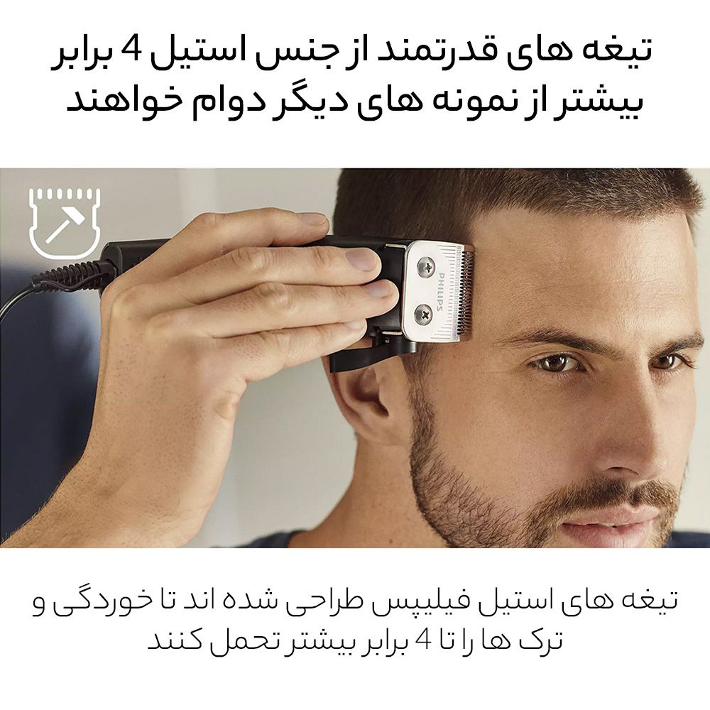 ماشین اصلاح سرو صورت فیلیپس مدل HC3100 -  - 12