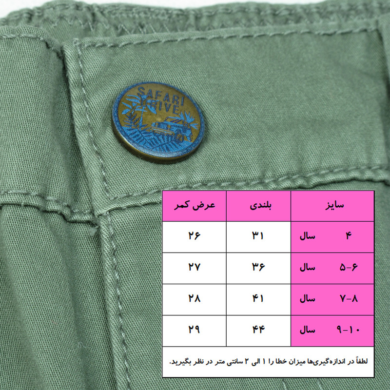 شلوارک پسرانه مدل PK-DES-01