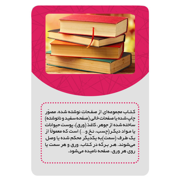 بسته آموزش 6000 کتاب فارسی در یه عدد نشر مبتکران بسته آموزش 6000 کتاب فارسی در یه عدد نشر مبتکران