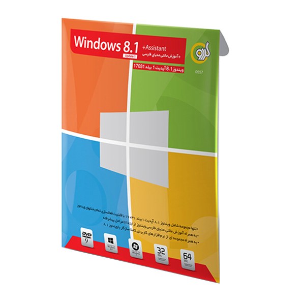 سیستم عامل ویندوز 8.1 گردو به همراه آپدیت 1 و نرم‏ افزارهای کاربردی + آموزش مالتی مدیای فارسی