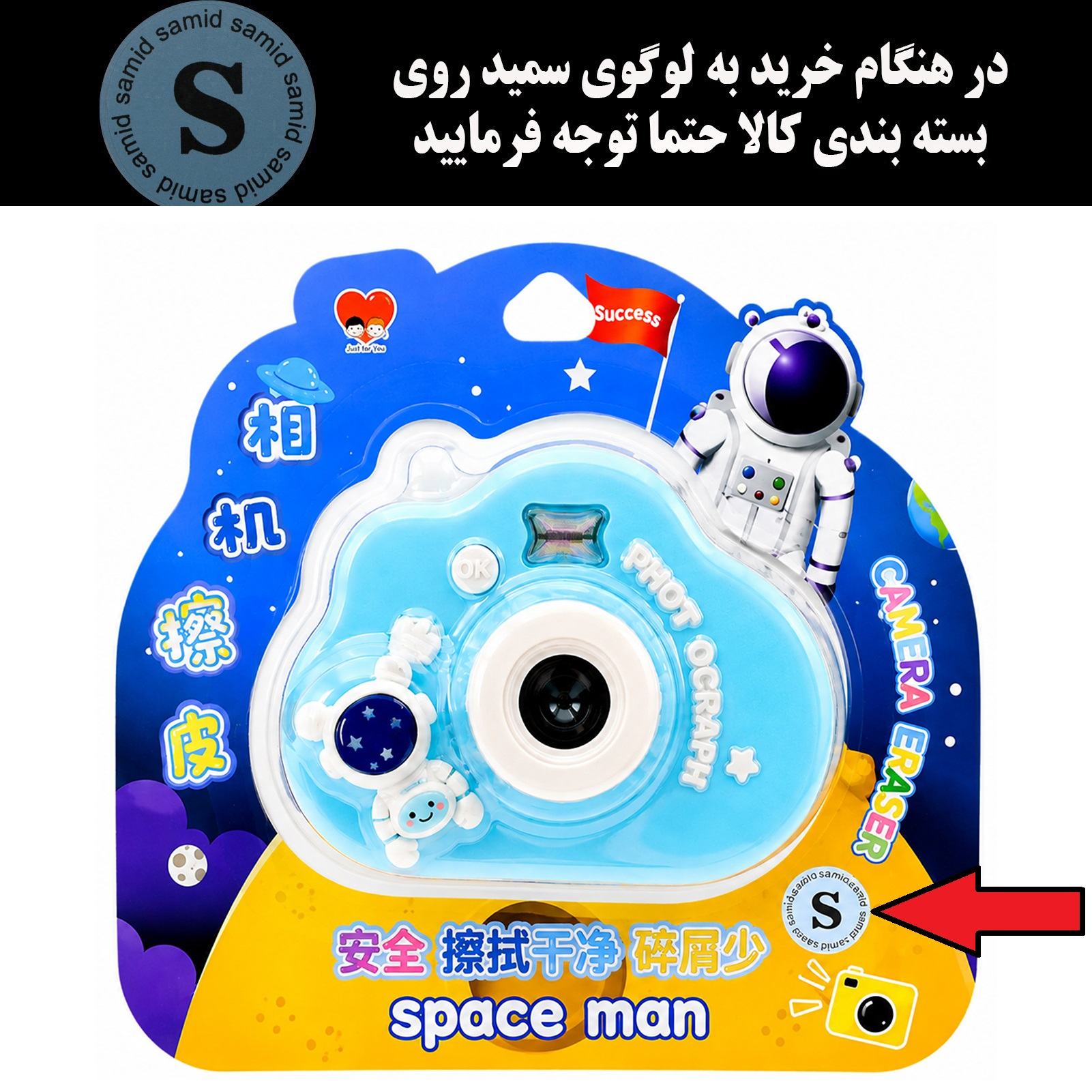 پاک کن سمید مدل دوربین عکاسی