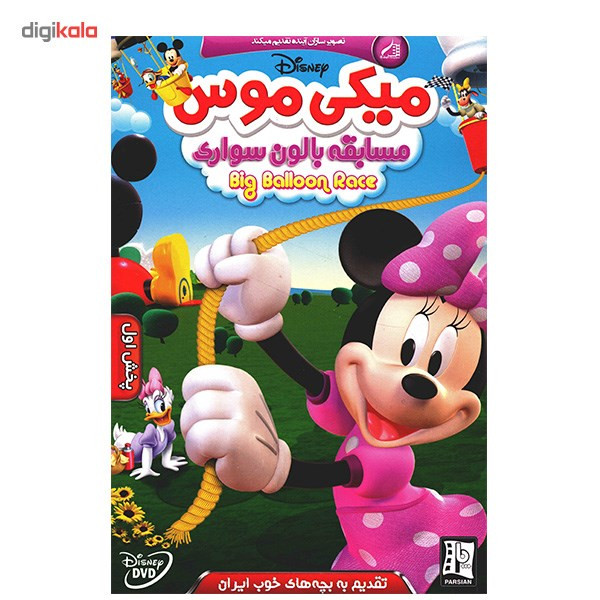 انیمیشن میکی موس مسابقه بالون سواری