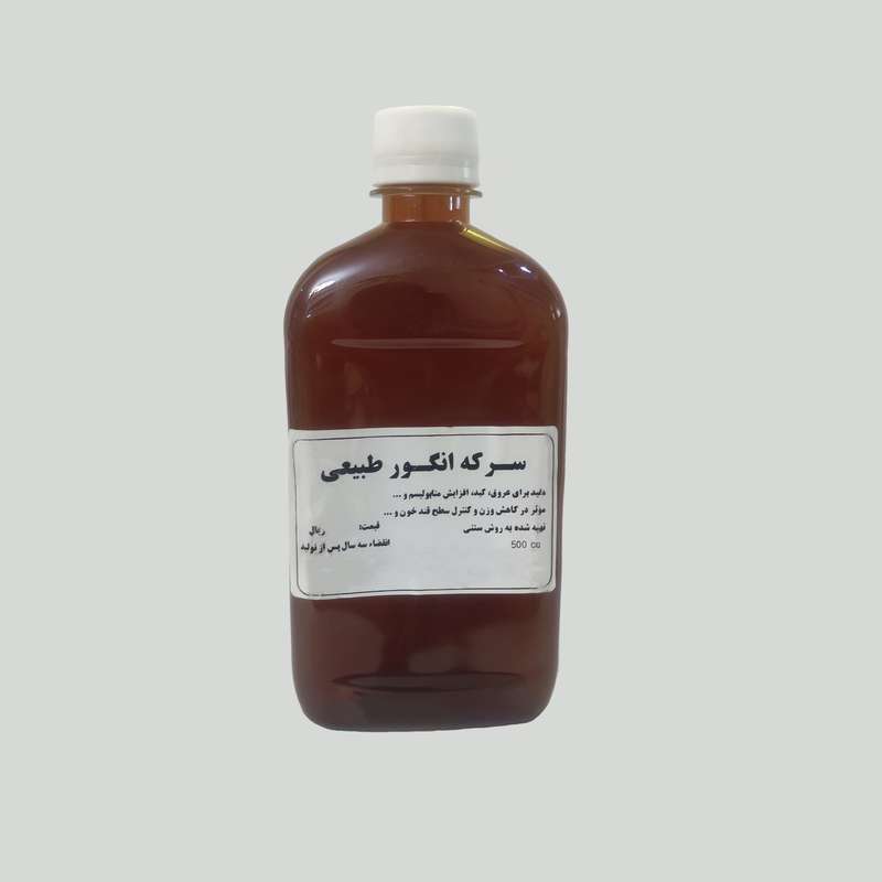 سرکه انگور خمره ای - 500 میلی لیتر بسته 2 عددی