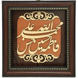 تابلو معرق چوب کارا مدل 12064