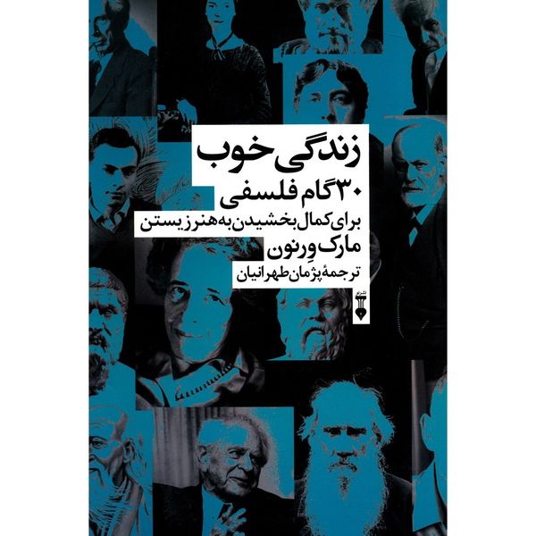 کتاب زندگی خوب اثر مارک ورنون کتاب زندگی خوب اثر مارک ورنون