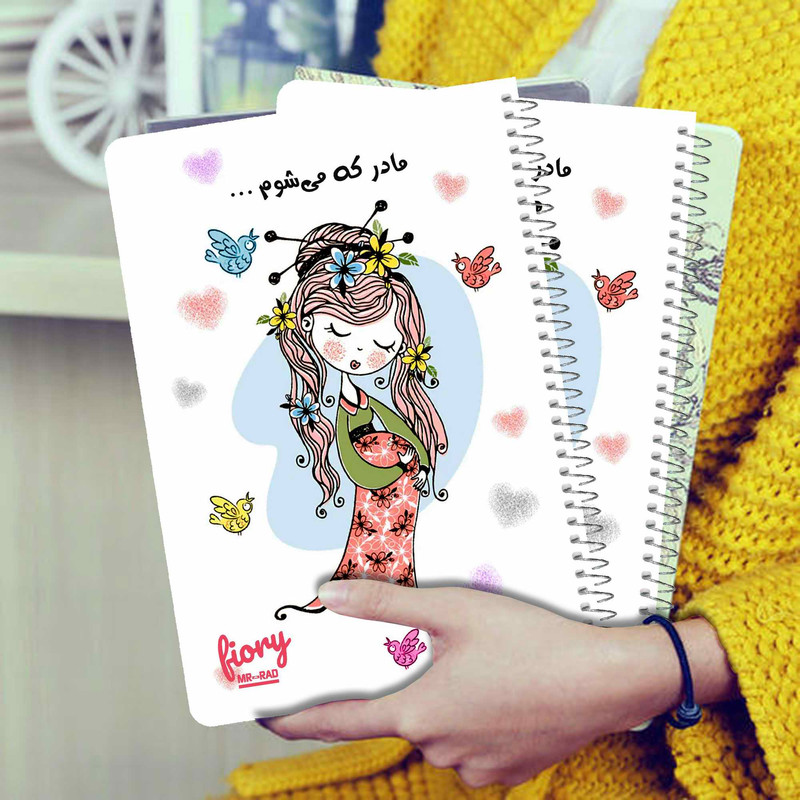 دفتر برنامه ریزی مستر راد مدل دفتر بارداری طرح مادر و کودک کد fiory 1742
