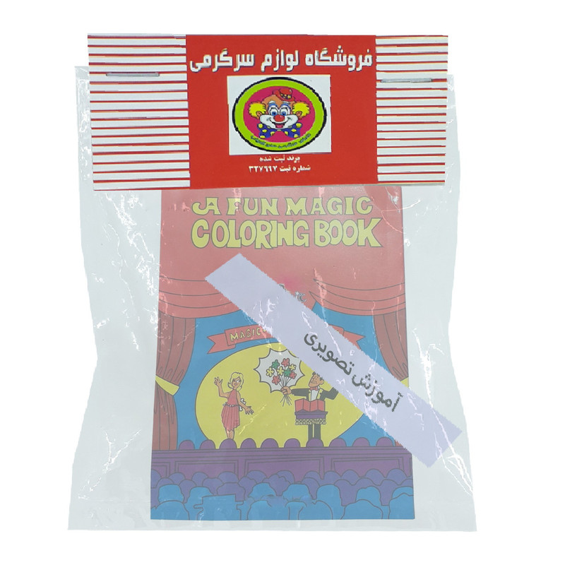ابزار شعبده بازی دنیای سرگرمی های کمیاب طرح کتاب نقاشی سحرامیز مدل DSK1800