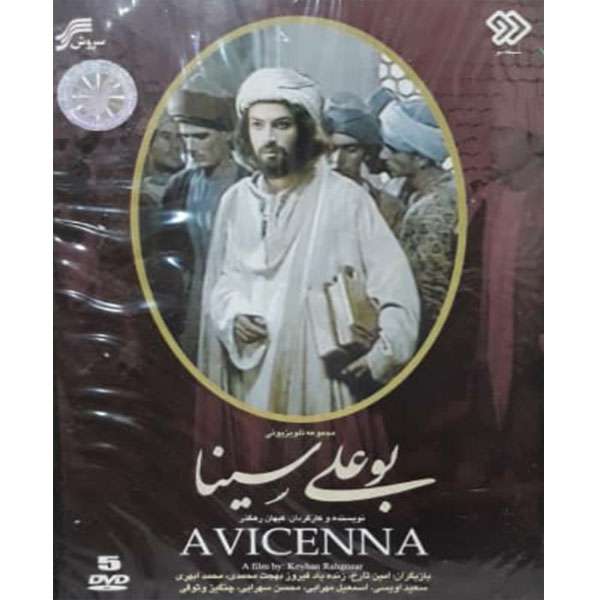 مجموعه کامل سریال بوعلی سینا اثر کیهان رهگذار مجموعه کامل سریال بوعلی سینا اثر کیهان رهگذار