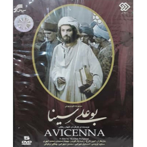 مجموعه کامل سریال بوعلی سینا اثر کیهان رهگذار مجموعه کامل سریال بوعلی سینا اثر کیهان رهگذار