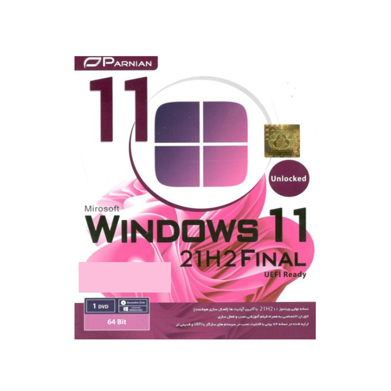 سیستم عامل windows 11 unlocked 21h2 final uefi ready نشر پرنیان