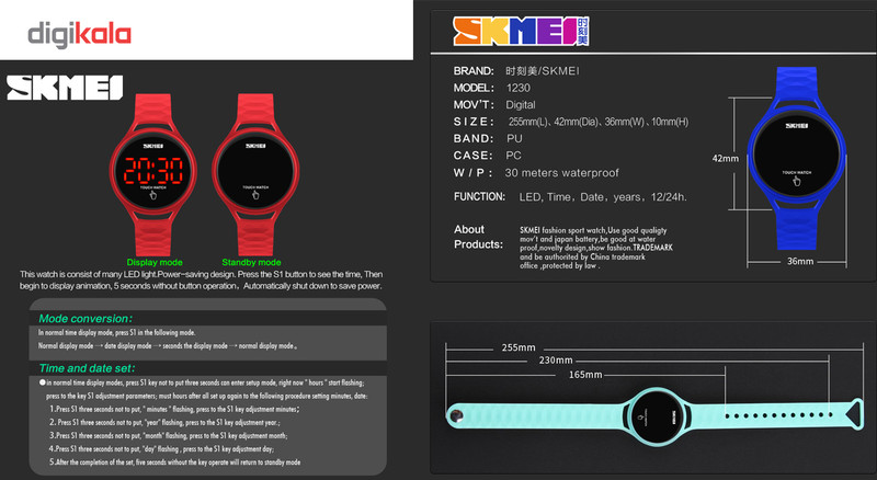 ساعت مچی دیجیتالی اسکمی مدل 1230 کد 01