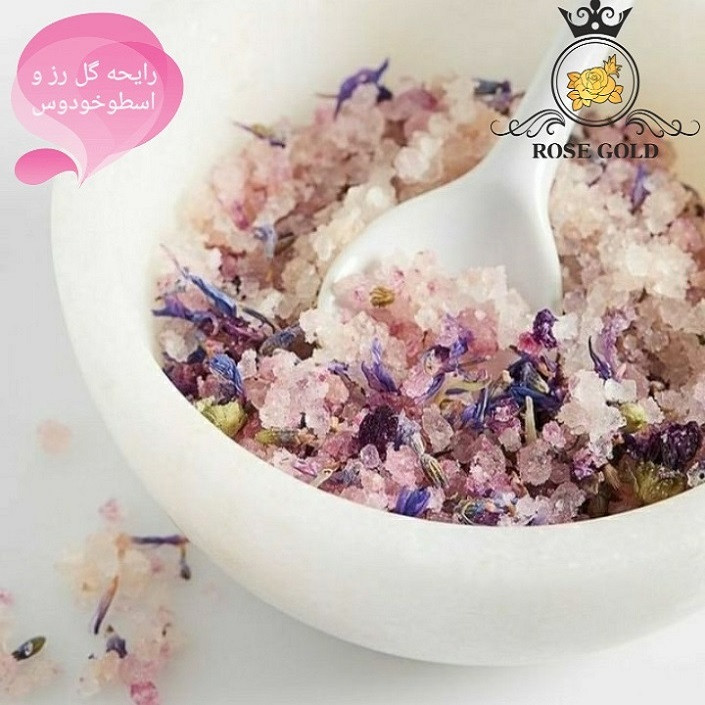 نمک حمام رز گلد مدل اسطوخودوس و گل رز وزن 1500 گرم