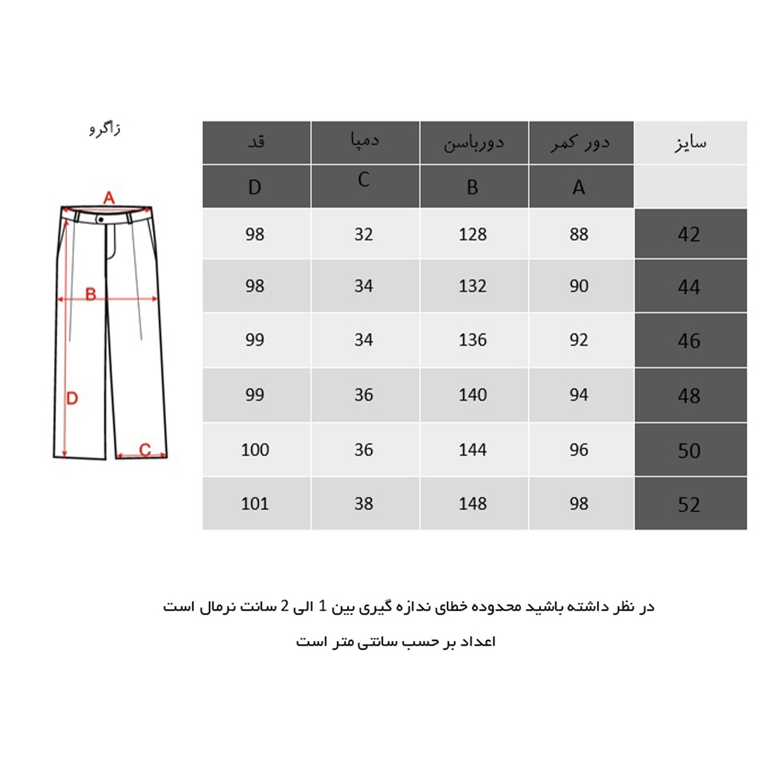 شلوار مردانه ان سی نو مدل زاگرو -  - 4