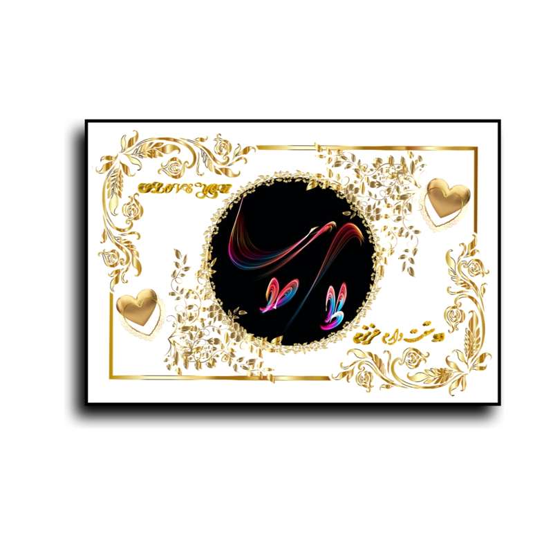 تابلو خطاطی طرح اسم پريسا کد N467