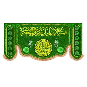 پرچم مدل پشت منبری طرح ولادت حضرت معصومه کد 6934S