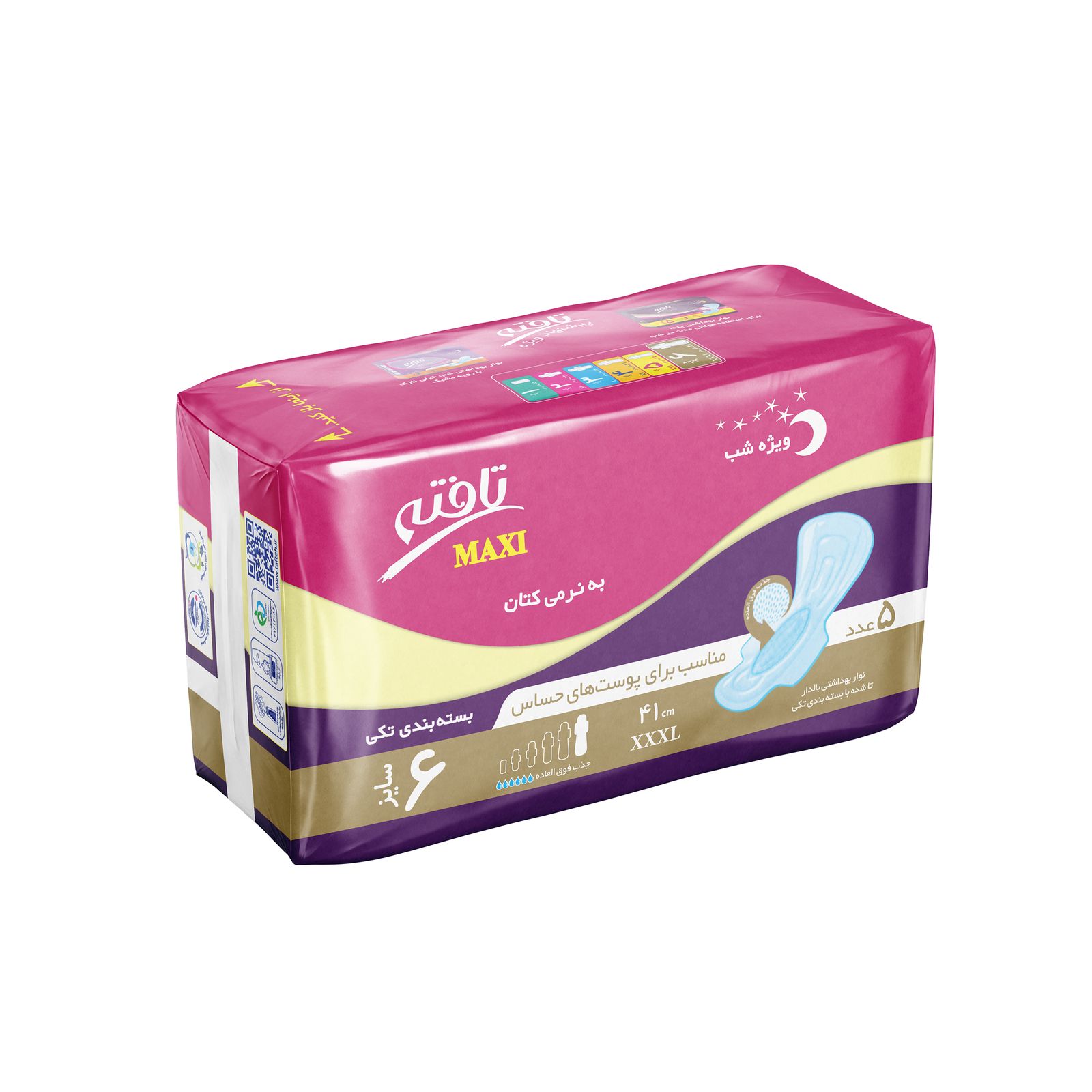 نوار بهداشتی تافته مدل Maxi ویژه شب سایز XXXL بسته 5 عددی -  - 3