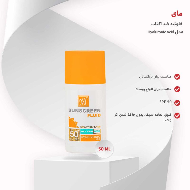 فلوئید ضدآفتاب بی‌رنگ مای SPF50 مدل Hyaluronic Acid مناسب انواع پوست، حجم 50 میلی‌لیتر مجموعه 2 عددی -  - 5