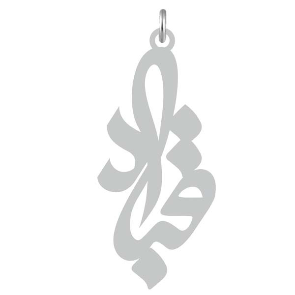 آویز گردنبند کرابو طرح قباد مدل Kb2-712 آویز گردنبند کرابو طرح قباد مدل Kb2-712