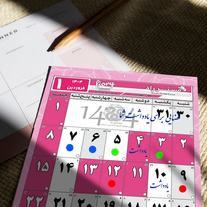 تقویم دیواری سال 1404 مستر راد طرح مدیریت زمان کد 2499 به همراه برچسب