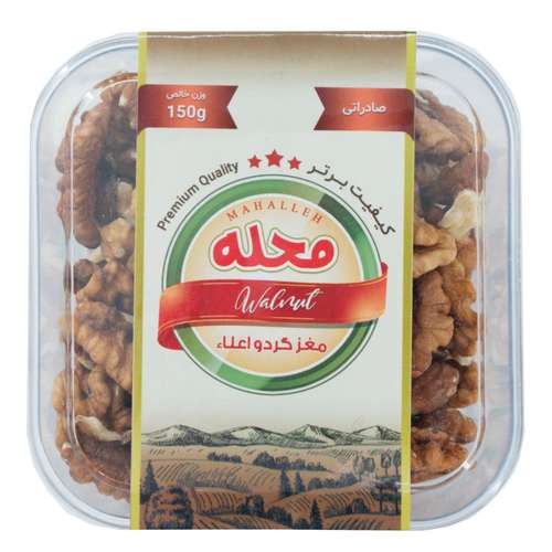 مغز گردو محله -  150 گرم