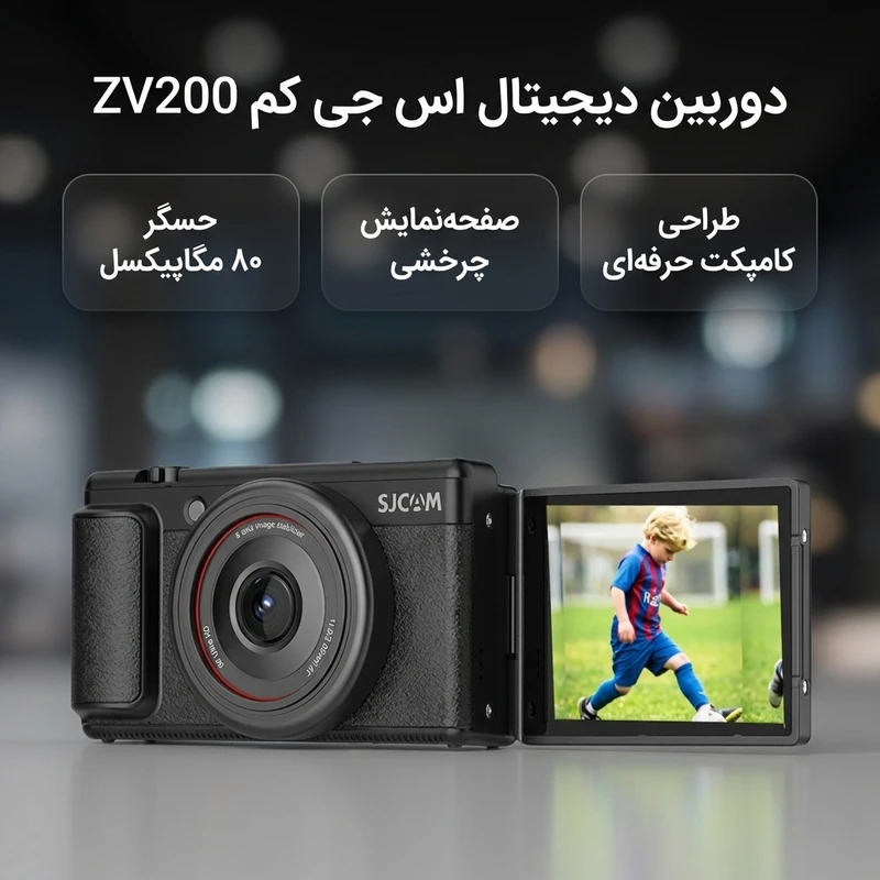عکس شماره 2 : دوربین دیجیتال اس جی کم مدل zv200