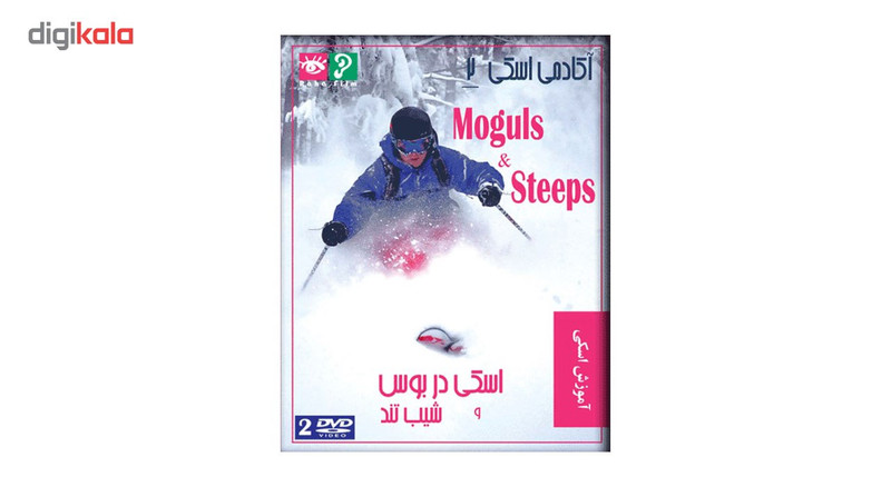 فیلم آموزش آکادمی اسکی 2 - اسکی در بوس و شیب تند نشر پانا فیلم آموزش آکادمی اسکی 2 - اسکی در بوس و شیب تند نشر پانا