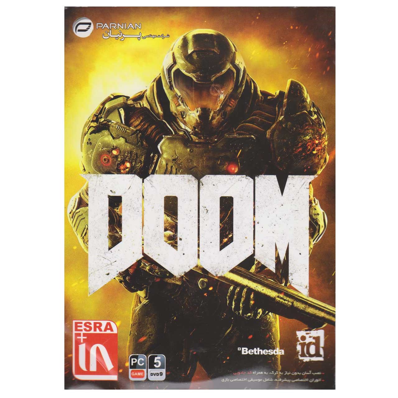 بازی کامپیوتری Doom مخصوص PC