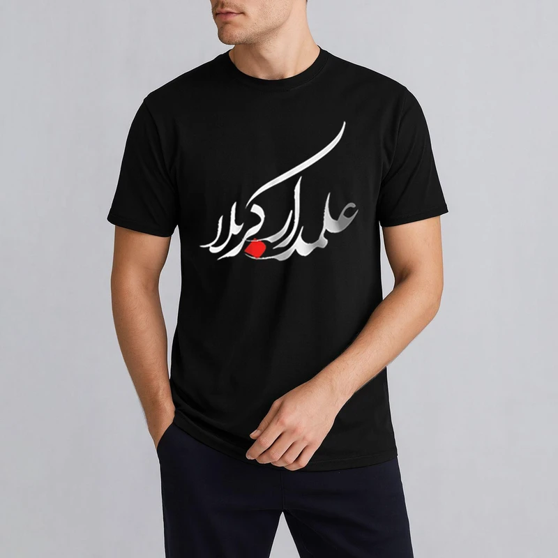 تی شرت آستین کوتاه مردانه مدل محرم علمدار کربلا 